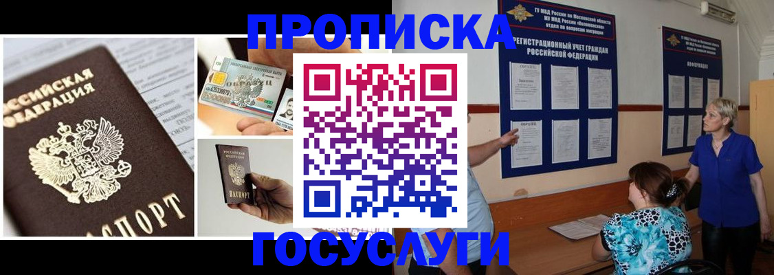 временная регистрация законно в Трёхгорном