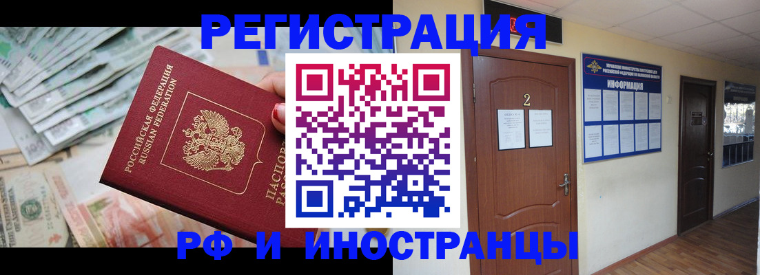 временная регистрация собственник в Трёхгорном