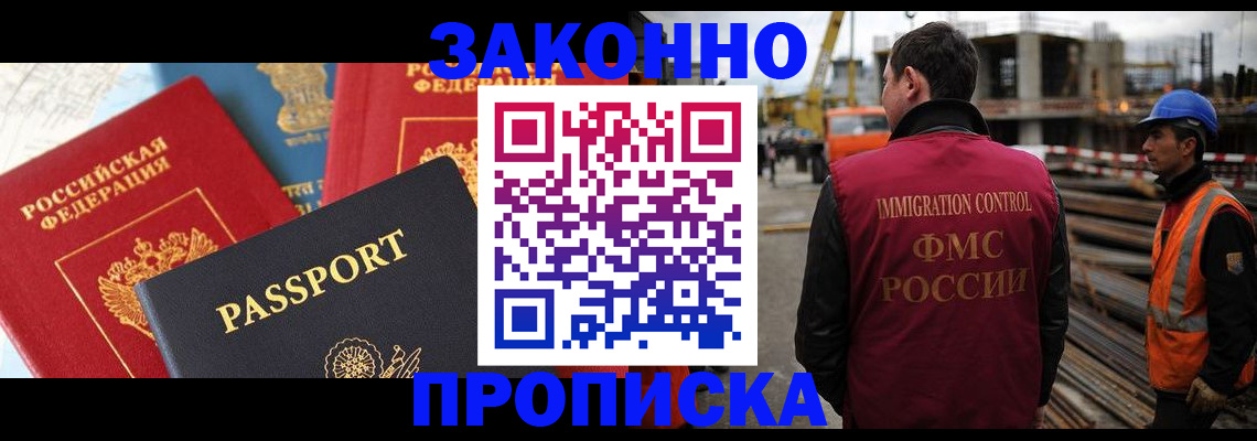 временная регистрация поиск в Трёхгорном
