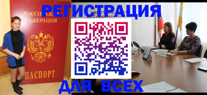 временная регистрация недорого в Трёхгорном