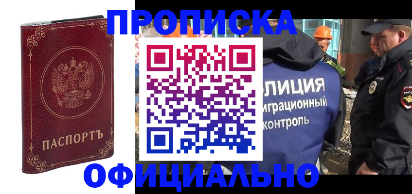 временная регистрация поиск в Трёхгорном