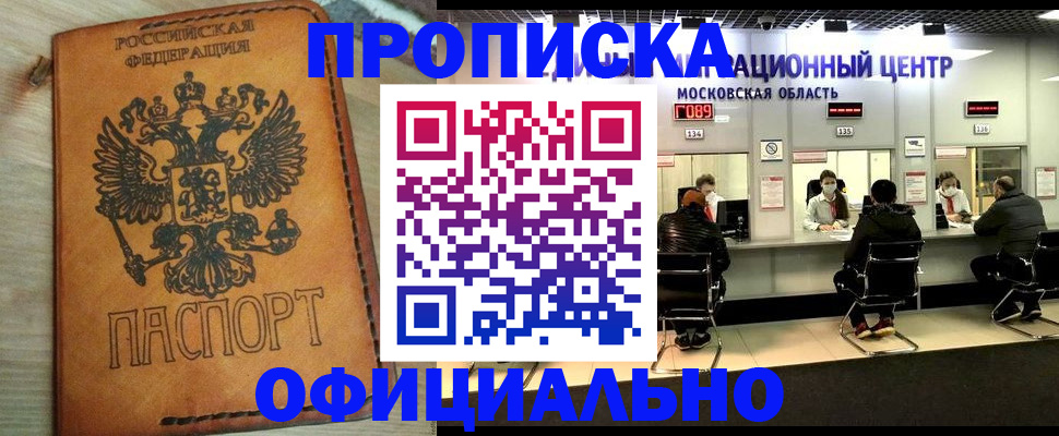 найти адрес прописки в Трёхгорном